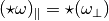 (\star \omega)_{\parallel} = \star (\omega_{\perp})