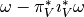 \omega - \pi_V^* \imath_V^* \omega