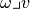 \omega \lrcorner v