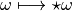\omega \longmapsto \star \omega