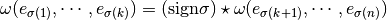 \omega(e_{\sigma(1)}, \cdots, e_{\sigma(k)}) = (\mathrm{sign} \sigma) \star \omega(e_{\sigma(k+1)}, \cdots, e_{\sigma(n)})